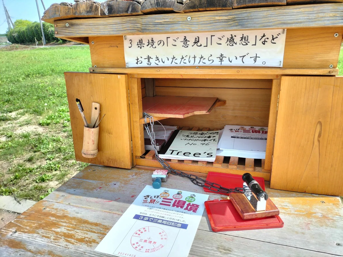 小さな机に、小さな収納棚とテーブル。スタンプと訪問ノートが置いてあるよ