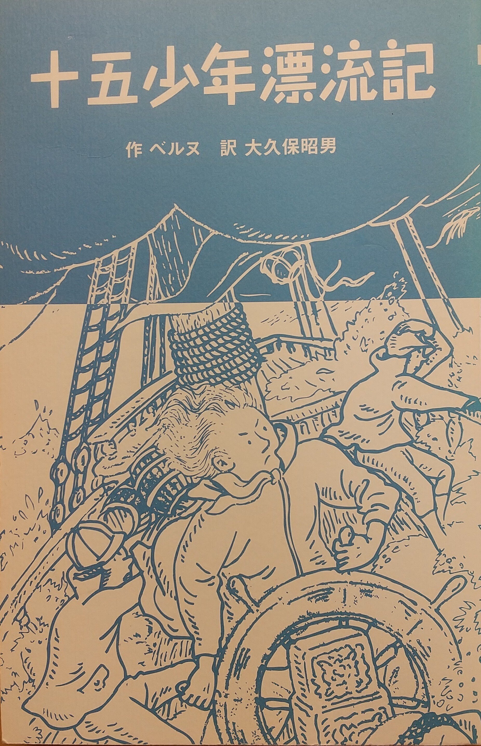 カルチャー紹介①】SF作家ジュール・ヴェルヌの与えた多大なる