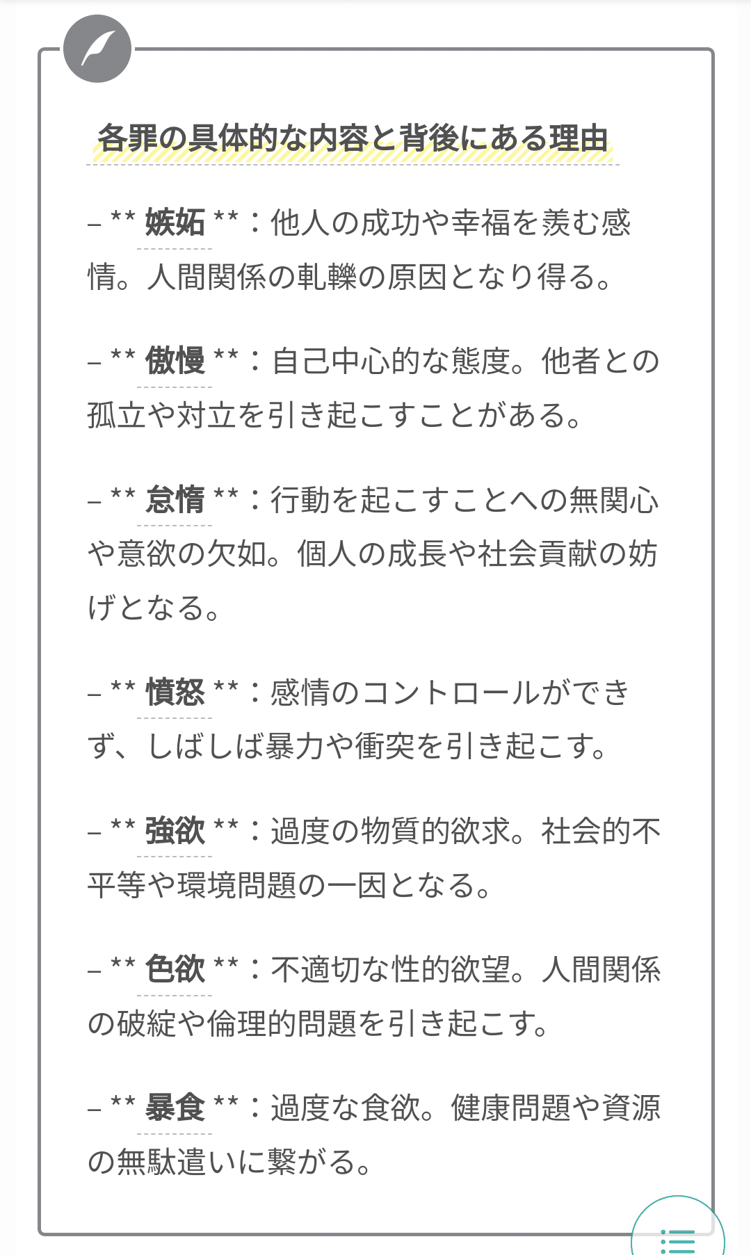 hideki@七つの大罪:嫉妬 / ナナ さんのイラスト - ニコニコ静画 (イラスト【七つの大罪