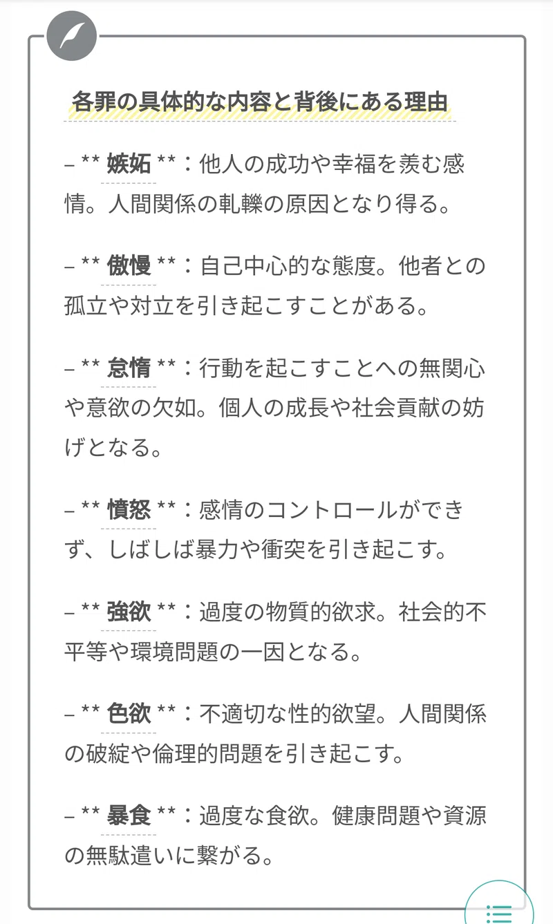 ENTJが侵す七つの大罪は?|かりぃ