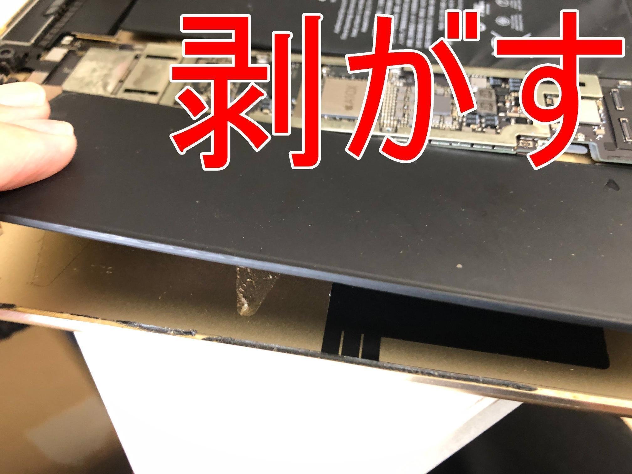 iPad Pro10.5の電池交換を12980円で対応中!充電持ちが悪いなど iPad Pro10.5の電池交換を12980円で対応中!充電持ちが悪いなど