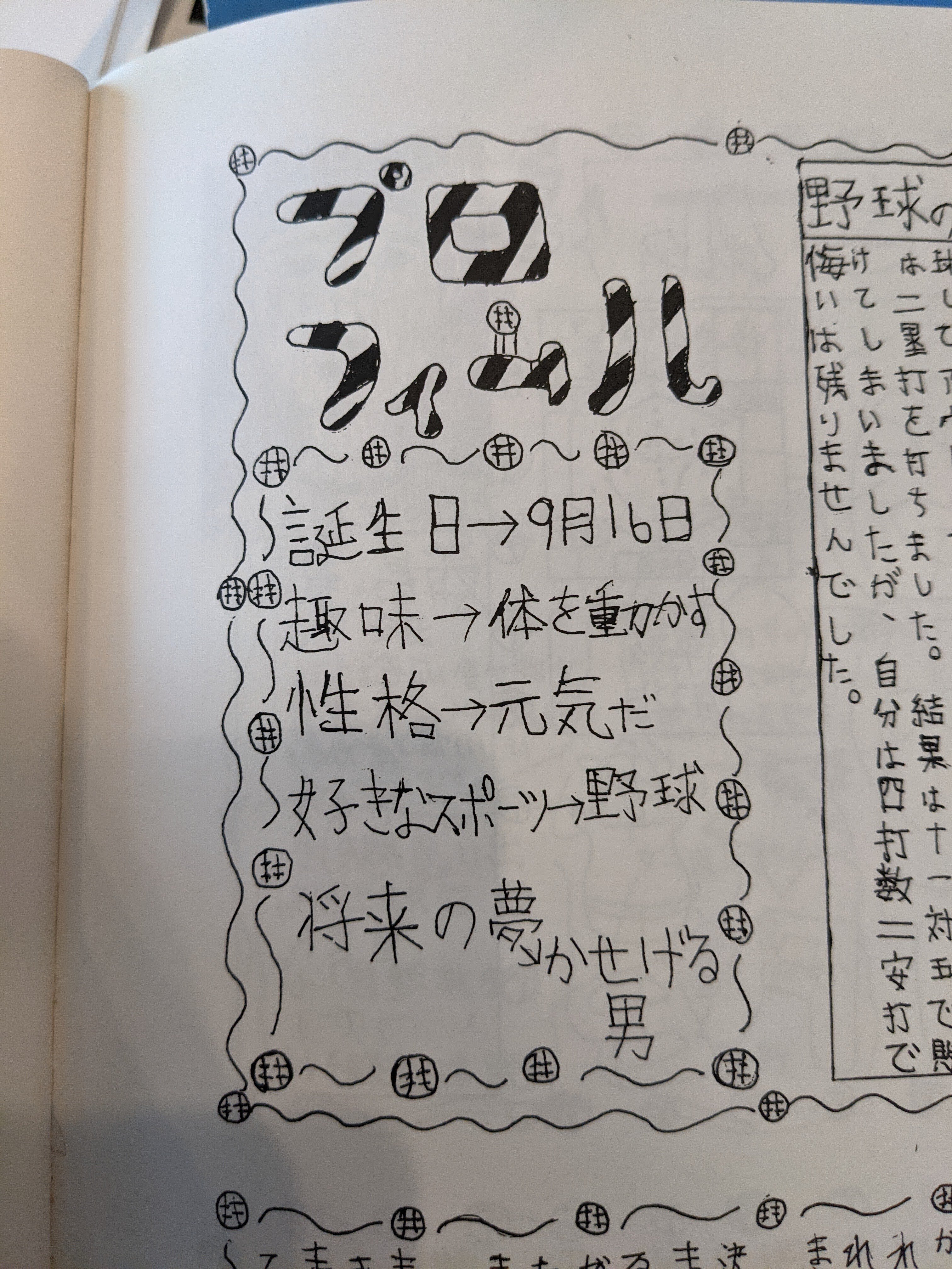 安い 著書に入居率9割 ライターのミス シェアハウス投資