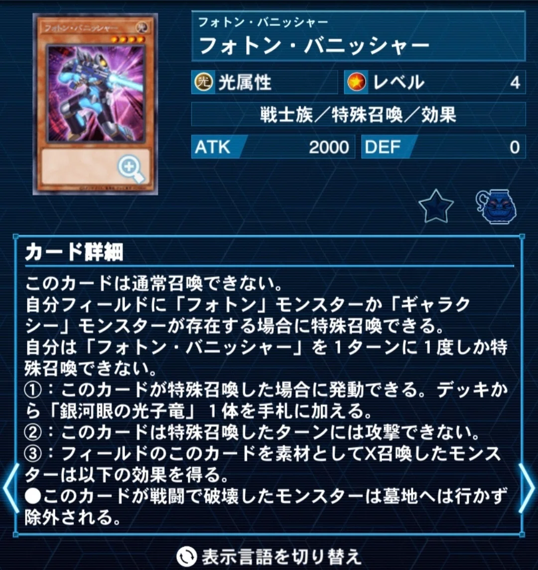 初心者向け後攻ワンパン銀河眼【祝☆ストラク】|フォドン 初心者向け後攻ワンパン銀河眼【祝☆ストラク】|フォドン