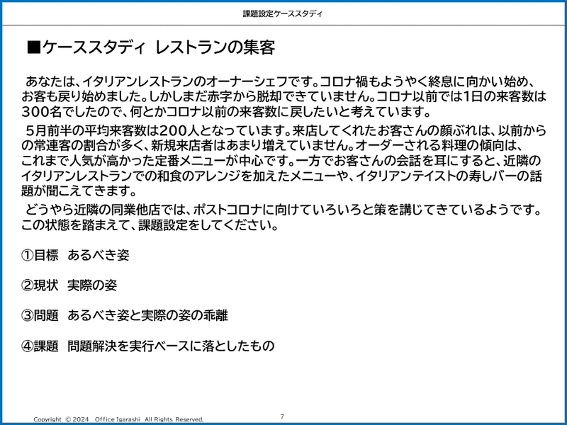 ワーク
