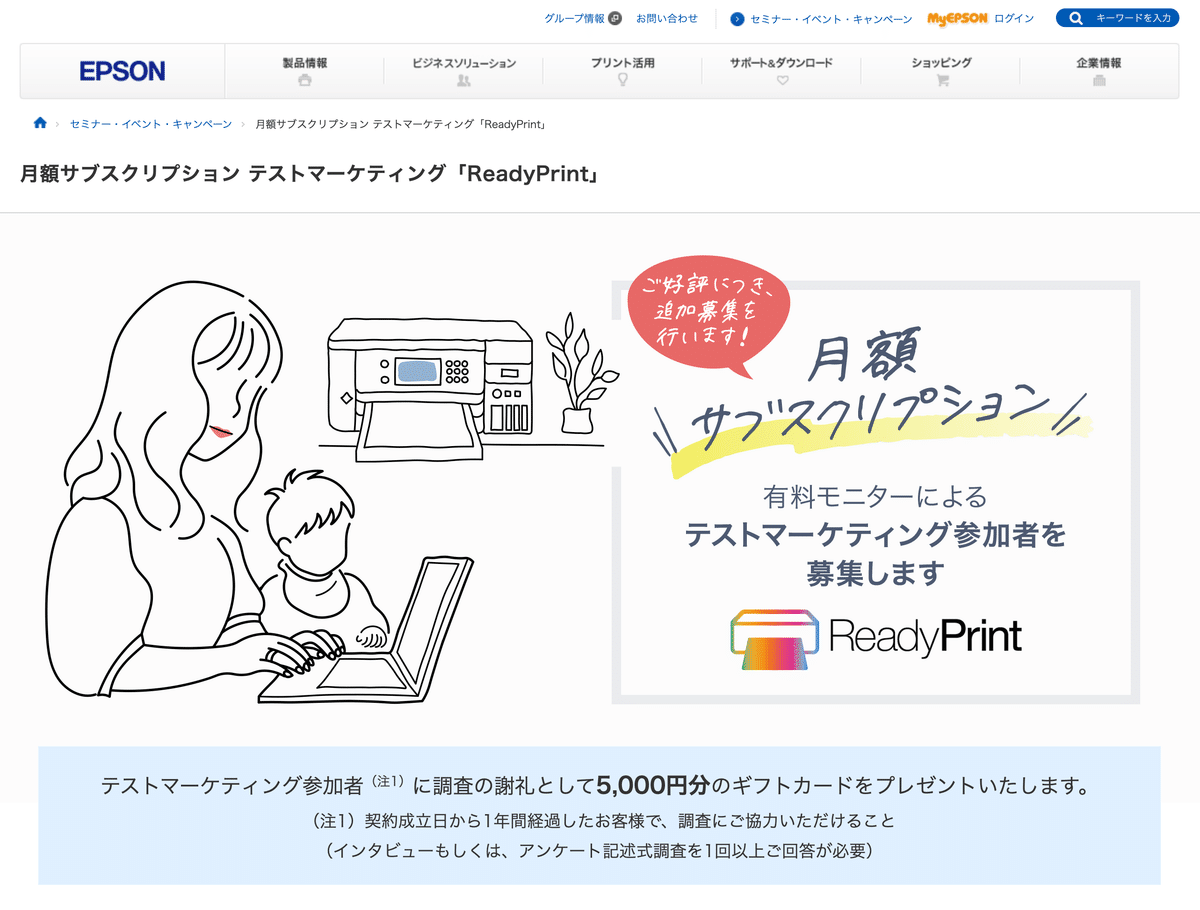 EPSON - メッシの購入予定　他の方は事前にお問い合わせください。 230914_2.png