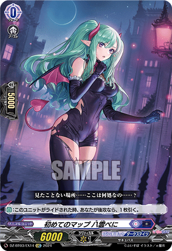 超熱 Dスタンダード】ぶいすぽっ!八雲べに【ヴァンガード 超熱 Dスタンダード】ぶいすぽっ!八雲べに【ヴァンガード