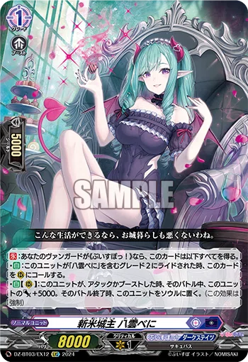Dスタンダード】ぶいすぽっ!八雲べに【ヴァンガード】|あまりん。 Dスタンダード】ぶいすぽっ!八雲べに【ヴァンガード】|あまりん。
