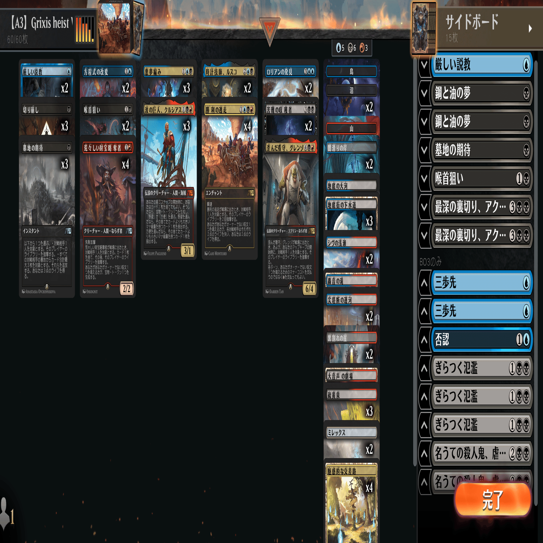 5月月末Mythic♯2】アルケミー グリクシス強奪 デッキガイド的な何か