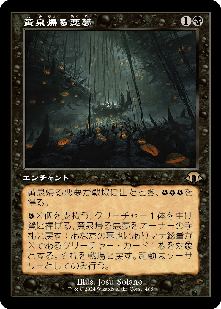 MTGレガシー】モダンホライゾン3の気になるカード｜悪の瓦斯灯