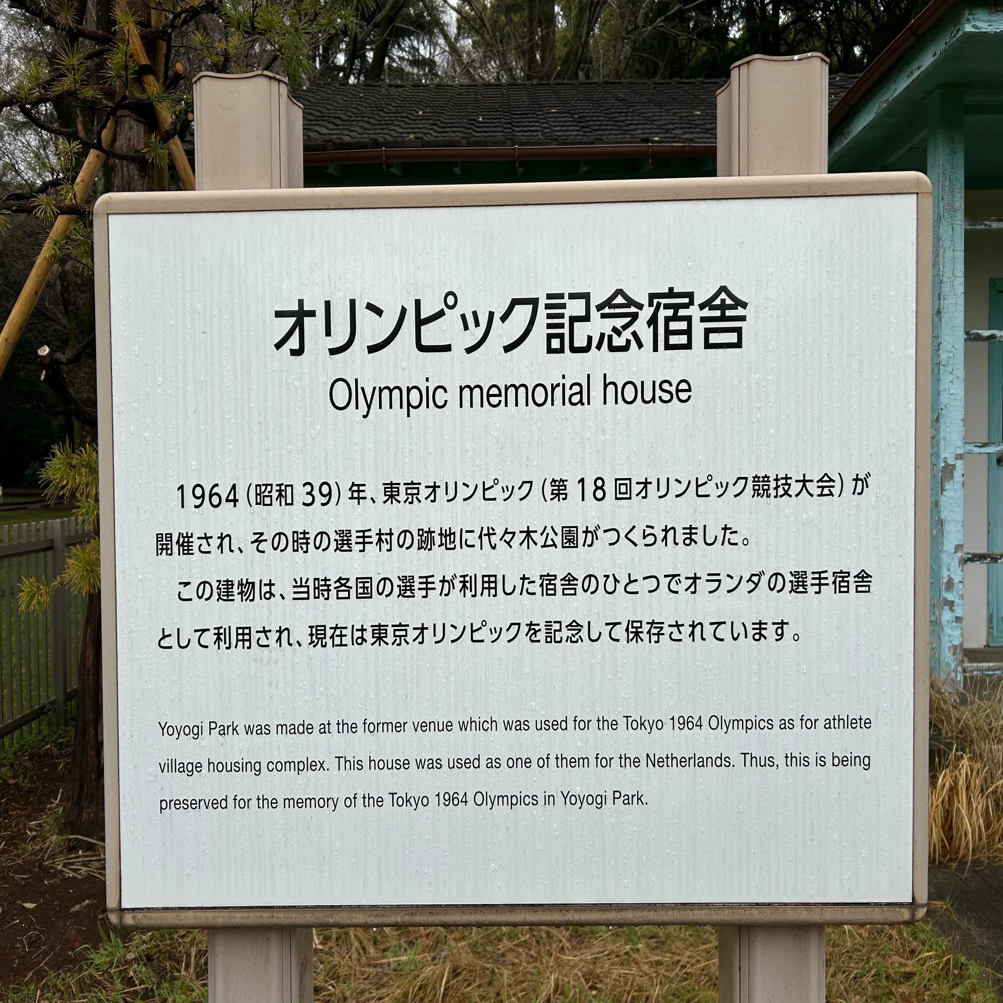 渋谷の歴史 vol.5「渋谷にあったアメリカ：ワシントン・ハイツ 