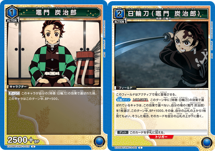 ユニオンアリーナ】青鬼滅の刃 竈門兄妹&恋柱デッキ考察|ドゥップヤ ユニオンアリーナ】青鬼滅の刃 竈門兄妹&恋柱デッキ考察|ドゥップヤ