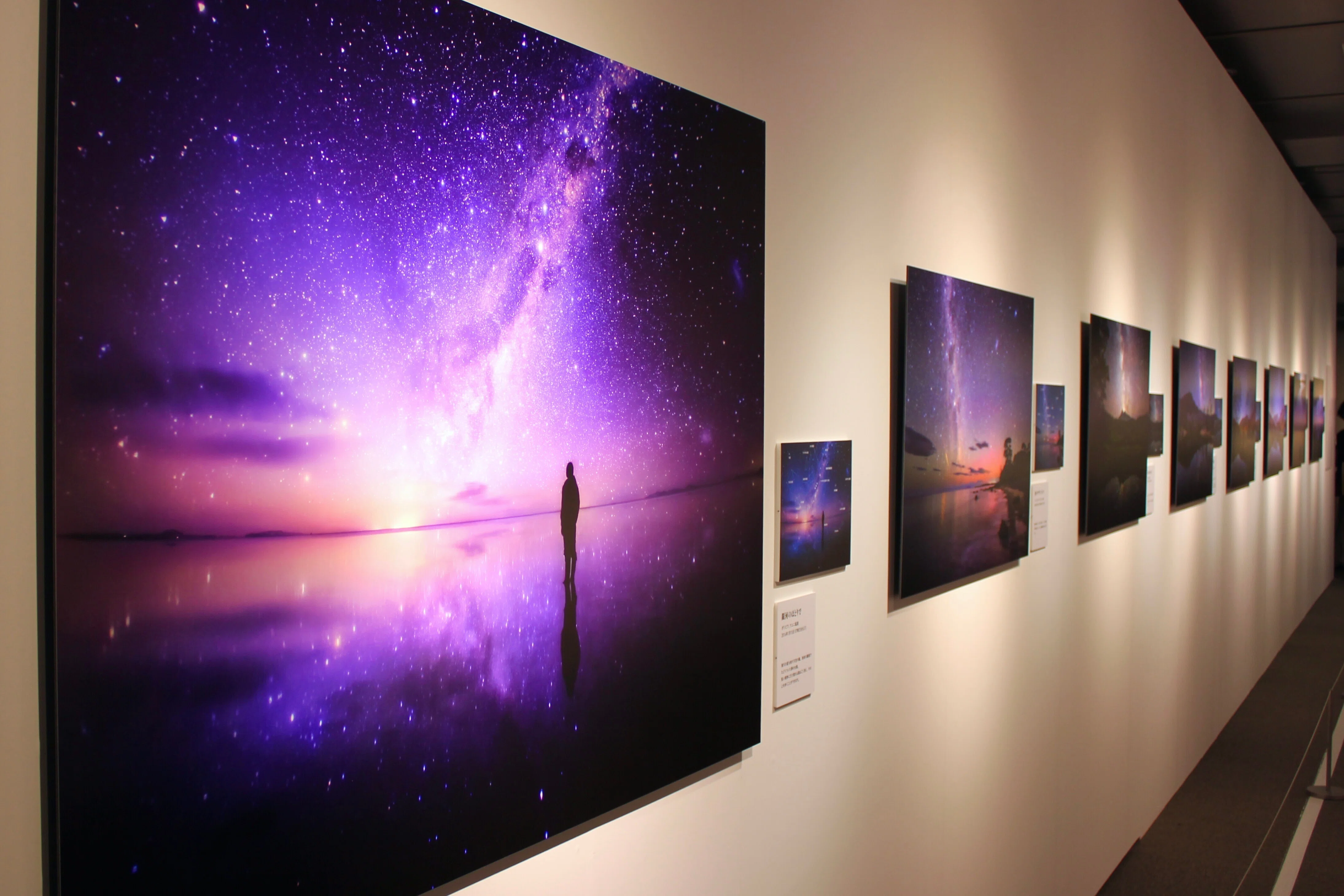 KAGAYA 星空の世界 天空の贈り物」で天空の神秘に浸る【そごう美術館