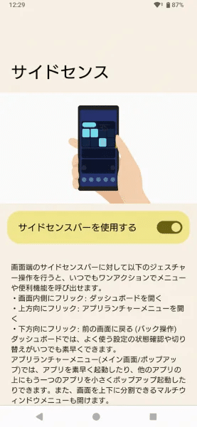 実機レビュー>SIMフリー「Xperia 1 Ⅵ(XQ-EC44)」<その3 実機レビュー>SIMフリー「Xperia 1 Ⅵ(XQ-EC44)」<その3