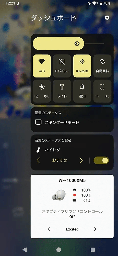 実機レビュー>SIMフリー「Xperia 1 Ⅵ(XQ-EC44)」<その3 実機レビュー>SIMフリー「Xperia 1 Ⅵ(XQ-EC44)」<その3
