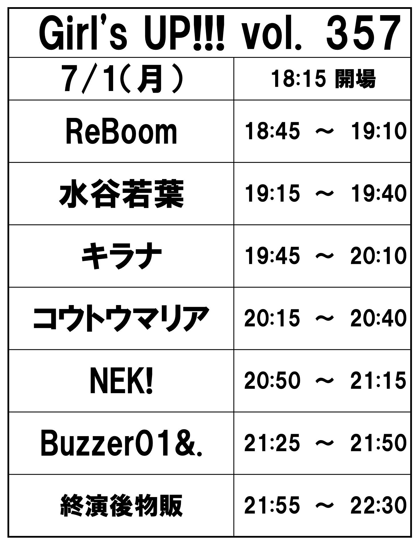 2024年7月ライブスケジュール｜NEK!