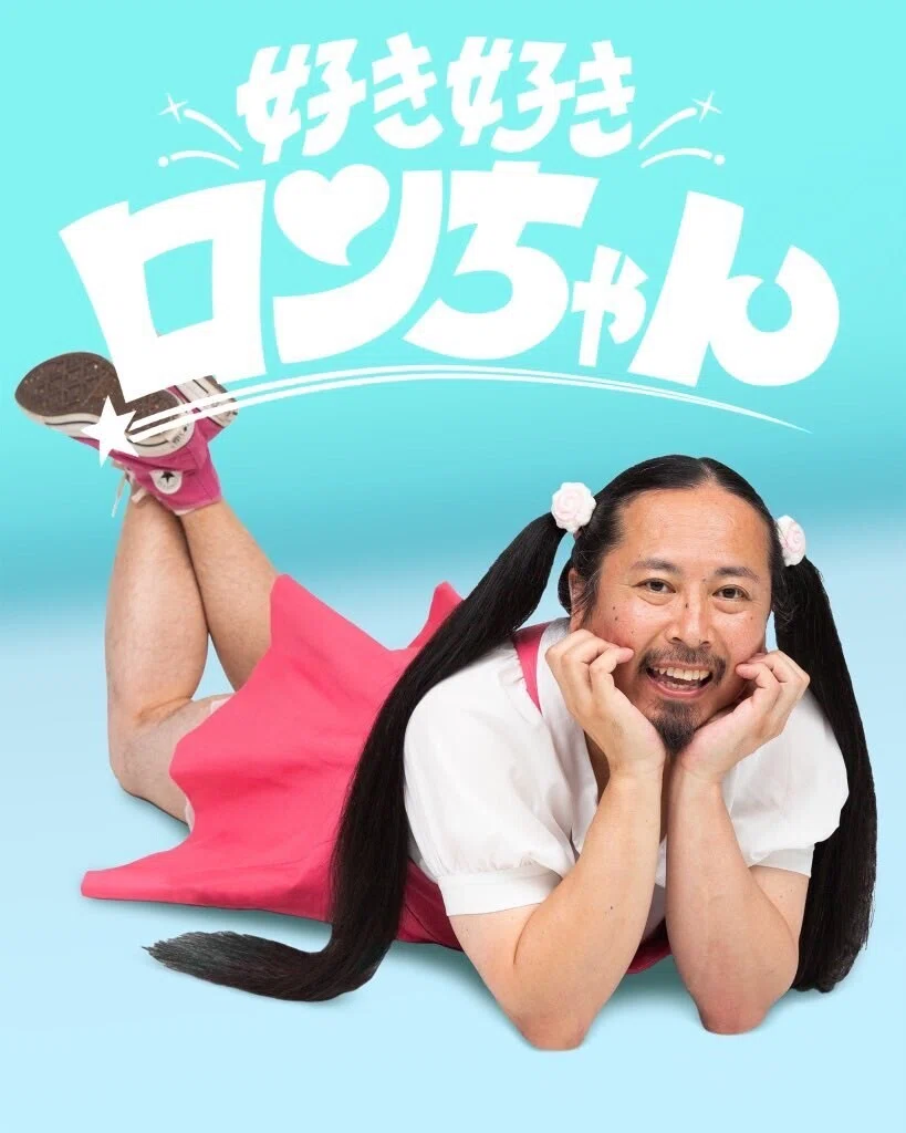 ライブレポート】好き好きロンちゃん vs. SMASH YOUR FACE - special