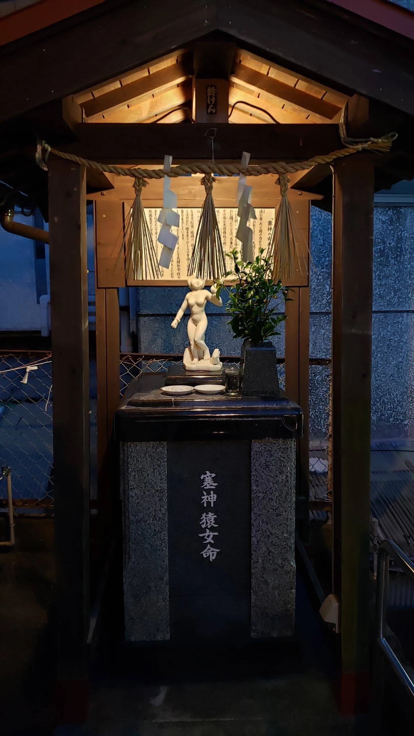 島に渡れば古代の信仰が残ったまま？猿田彦大神と天鈿女命の信仰