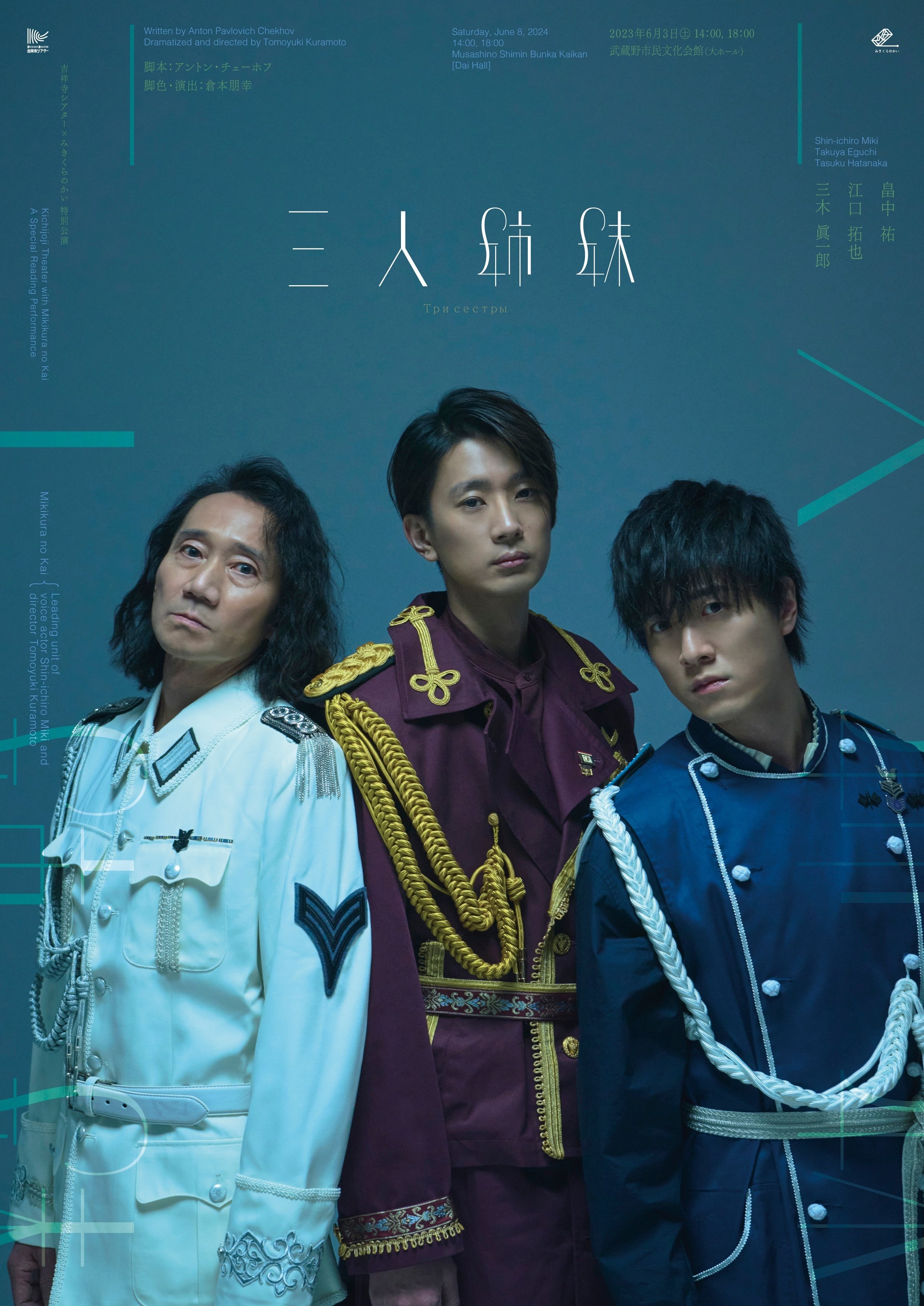 稽古場レポート】誰もがときめく、圧倒的な「声」の舞台｜みき