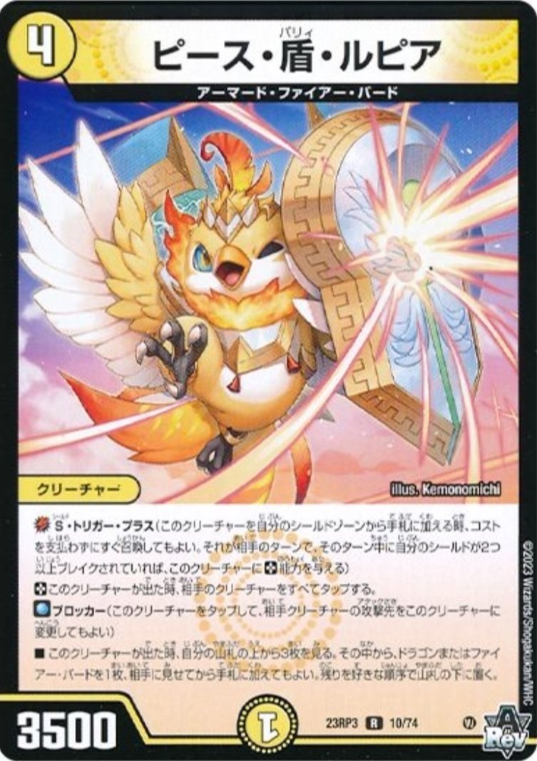 デュエマ)ファイアー・バードTierランク表!|ねこかん デュエマ)ファイアー・バードTierランク表!|ねこかん