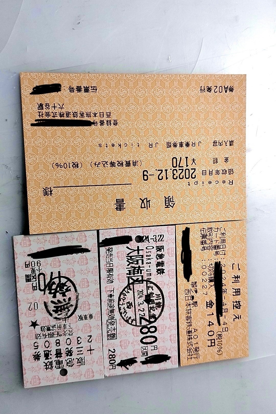 【閲覧数95】旅客関係票面見本 出札(乗車券)編 閲覧数95】旅客関係票面見本 出札(乗車券)編 （Amazon.co.jp