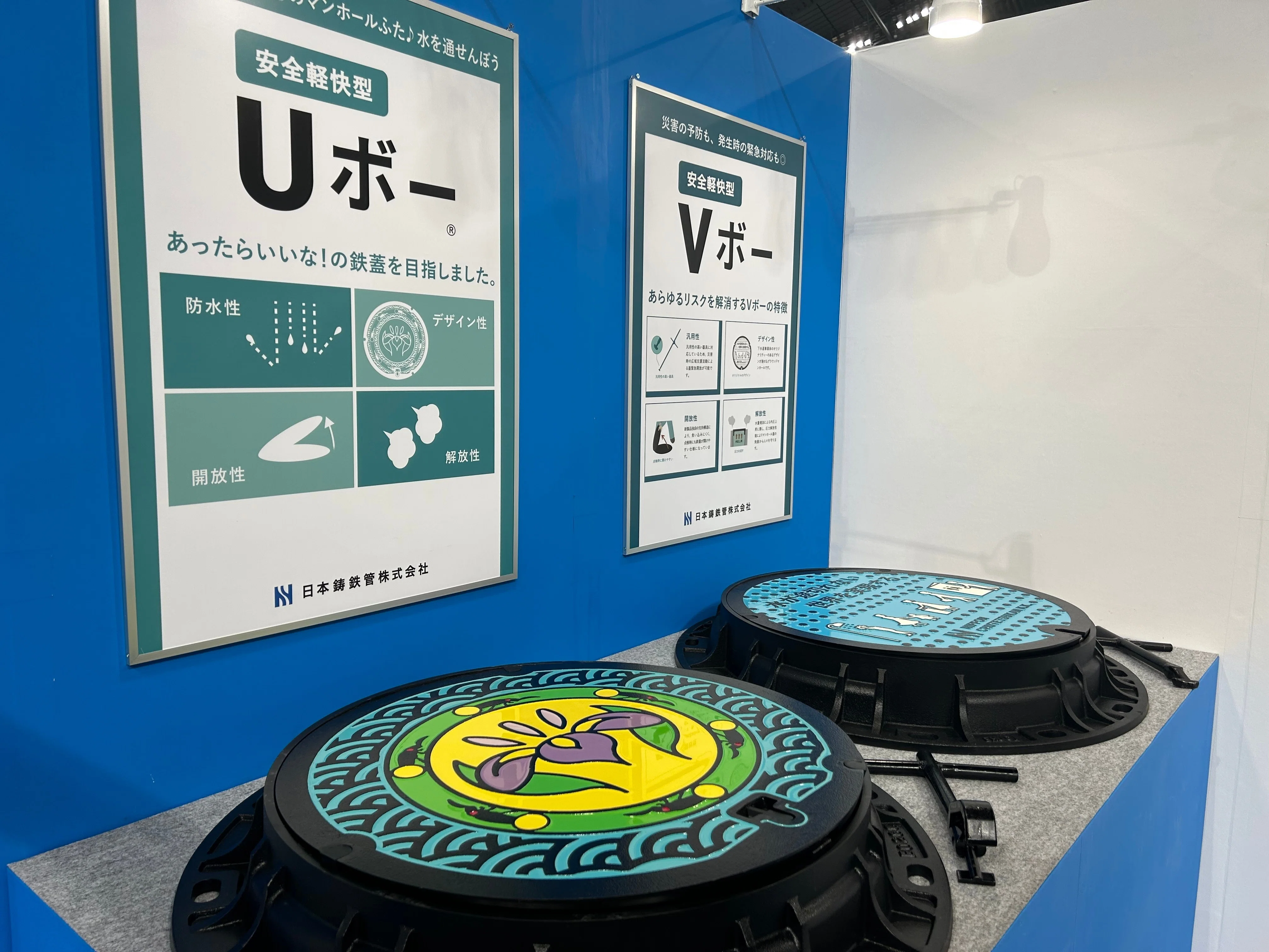 下水道展ʼ23札幌に出展。マンホール鉄蓋の点検・調査DXアプリ「だい