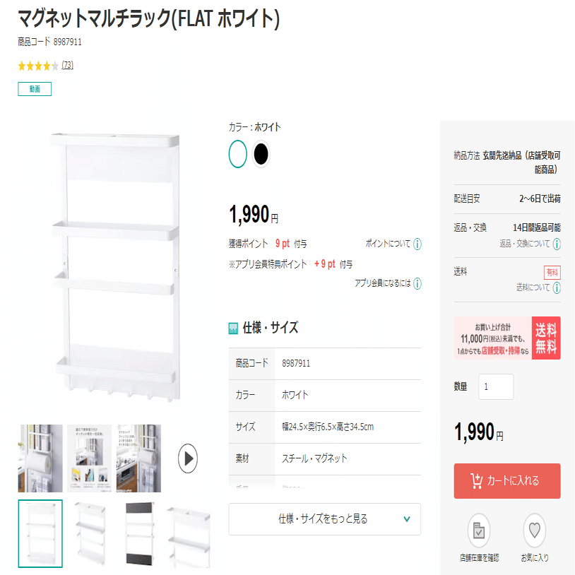 新生活は作れる！ガチ買ってよかったもの５年分まとめ【50選】～生活の知恵＆暮らし向上委員会～【ベストバイ】｜創作おTips@定期購読はじめました