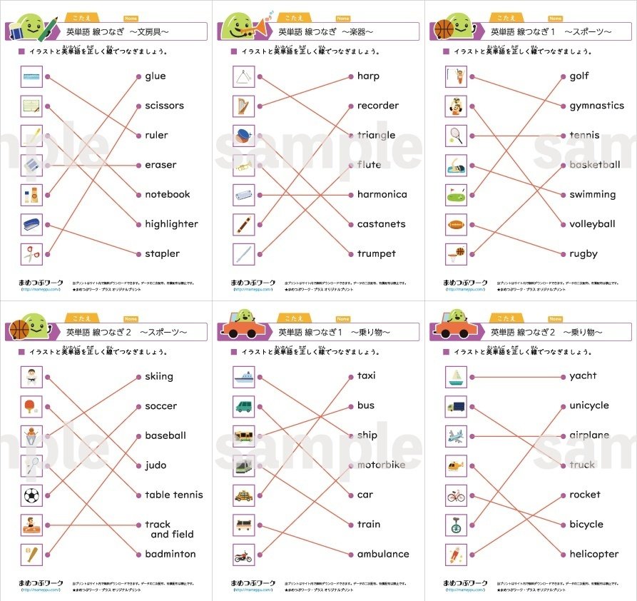 英単語のつなぎ ストア