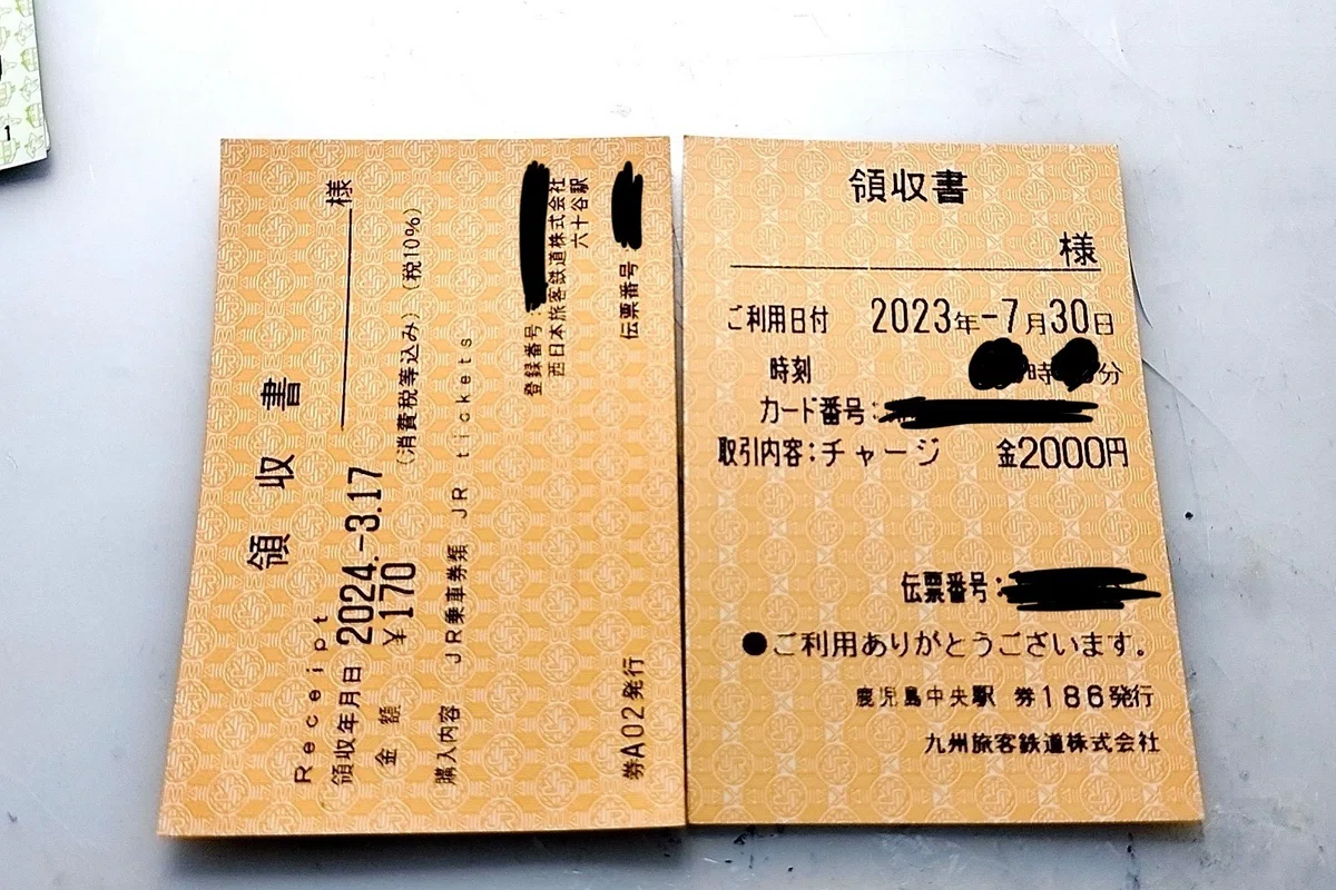 【雑記】領収書という名の個性のかたまり｜かさつのn…