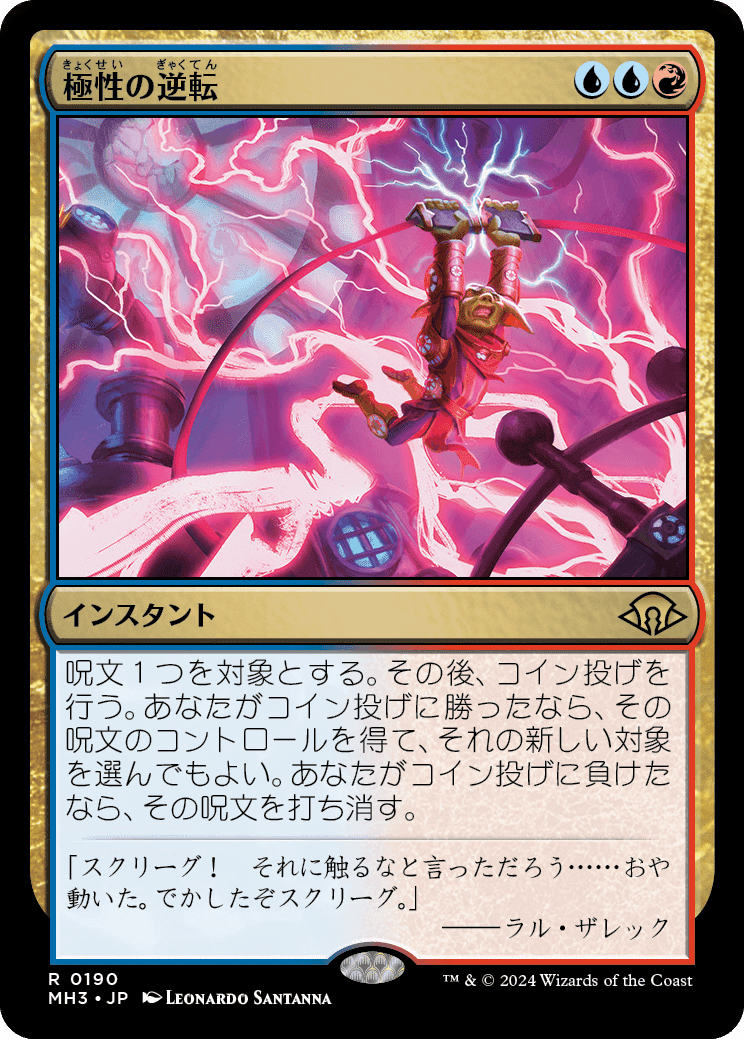 超能力蛙/Psychic Frog｜モダンホライゾン3/Modern Horizons3