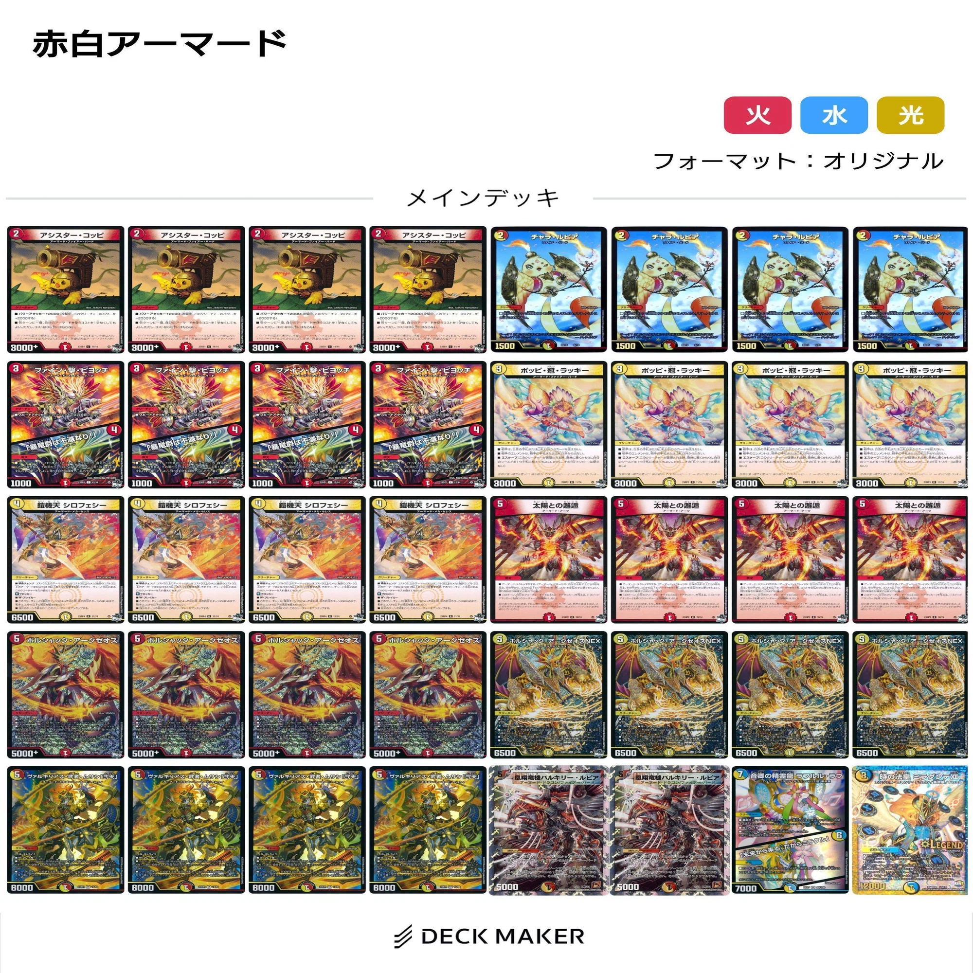 赤白サムライ｜クロネコ