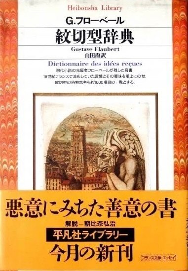 こじき大百科 なびか 嫌がらせされたのでページ残してます 