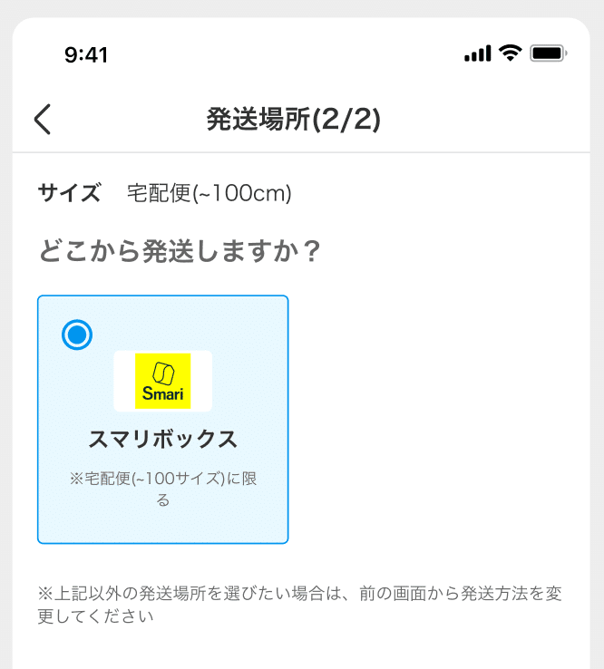 わっしょいです！「エコメルカリ便での受取を許可」にチェックして商品を購入。 わっしょいです！「エコメルカリ便での受取を許可」にチェックし