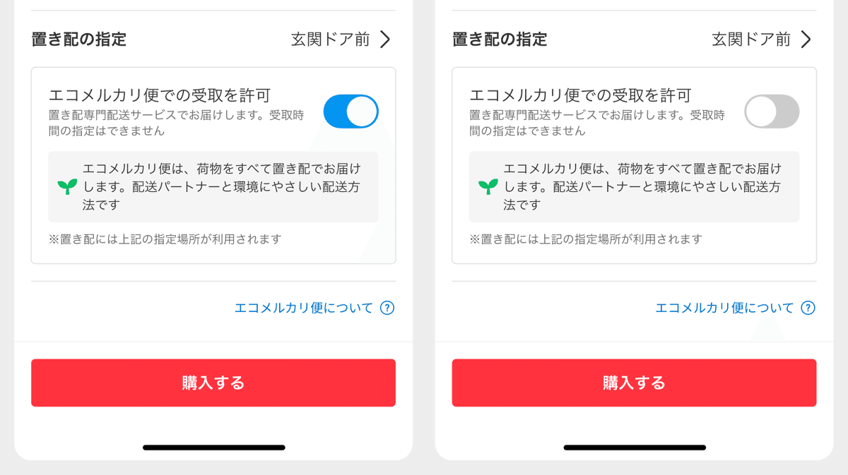 メルカリ、宅配便100サイズまで一律料金で簡単・手軽に発送できる「エコメルカリ便」を1都3県より提供開始 | 株式会社メルカリ