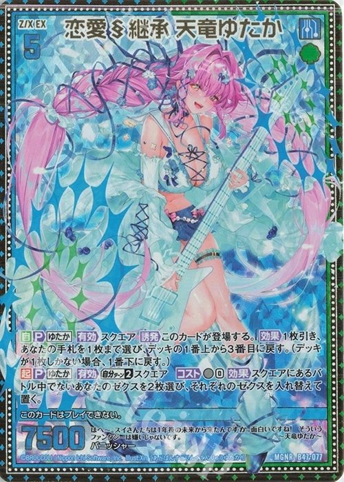 MTG IKO-291 雲貫き/Cloudpiercer【Foil】（わずかに傷み