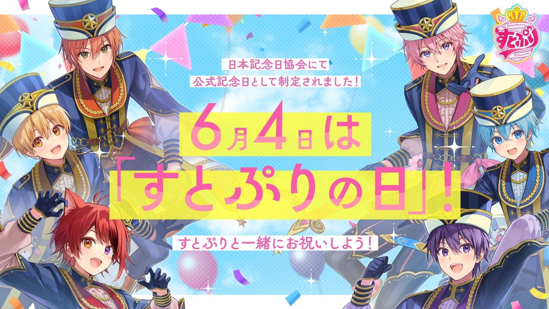 すとぷり 本類まとめ売り