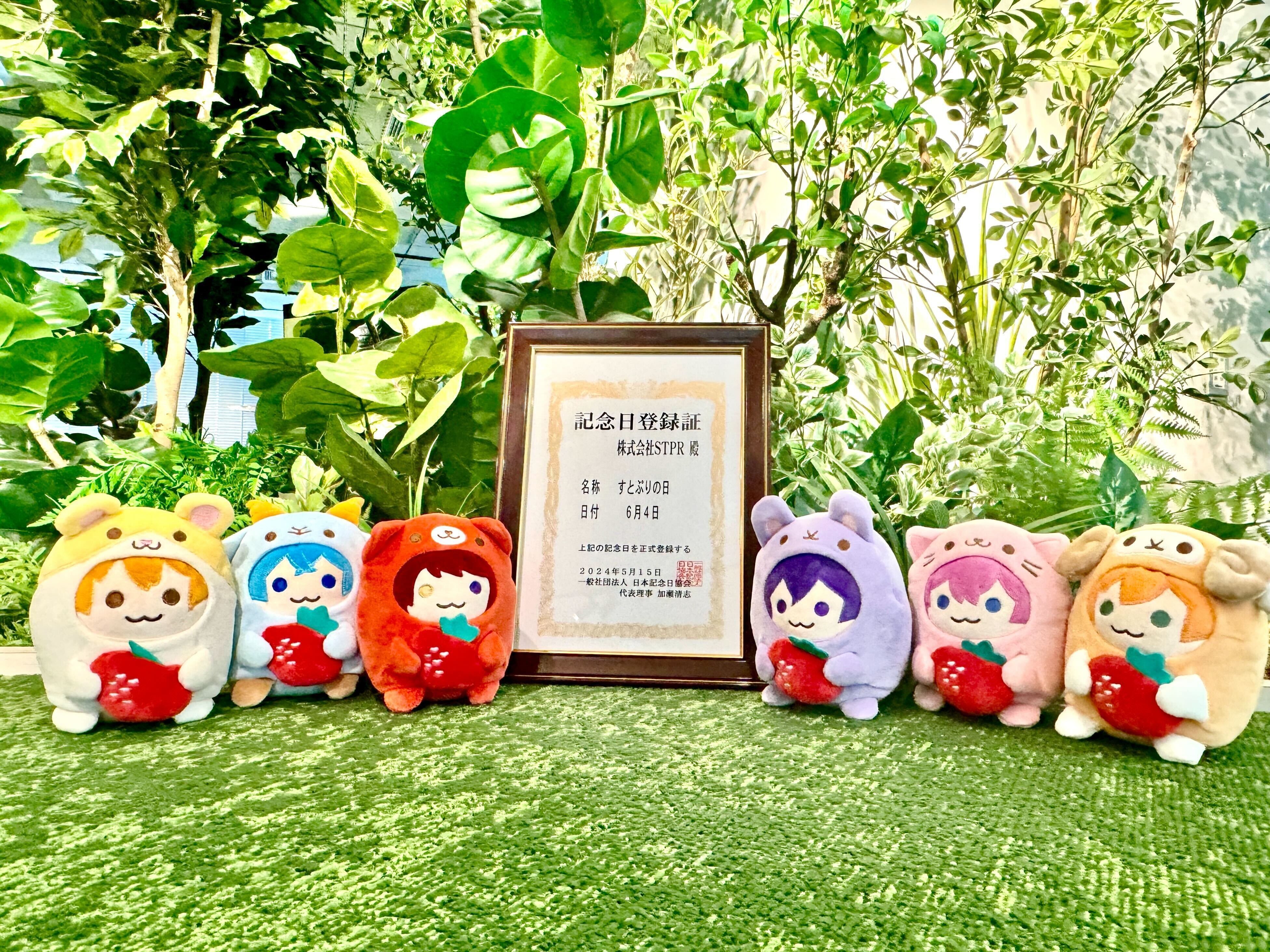 すとぷりグッズてんこ盛り