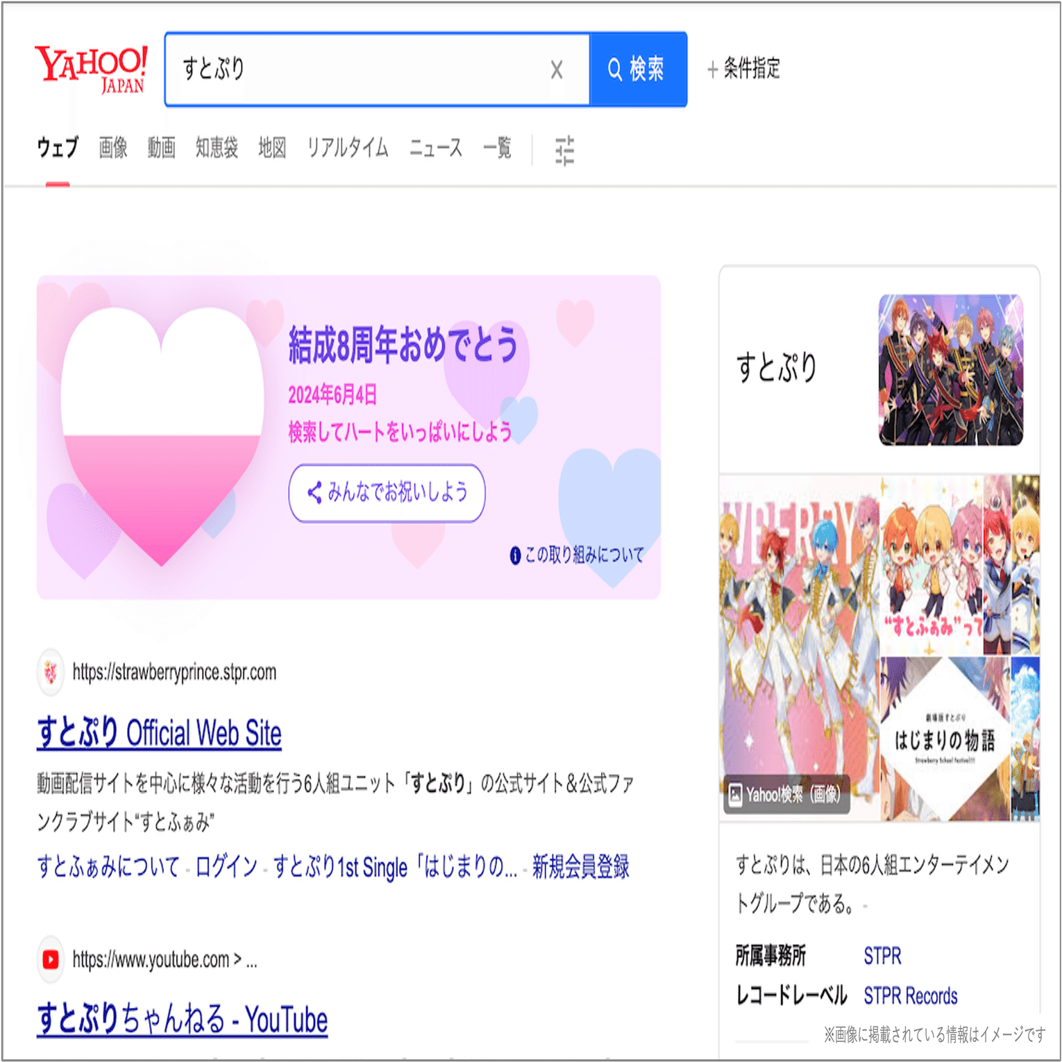 7月10日発売のアニメディア8月号、表紙は『劇場版すとぷり