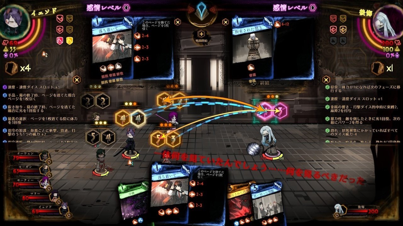 Library Of Ruina 攻略ログ⑲ 〜技術科学の階、最後のストーリーへ