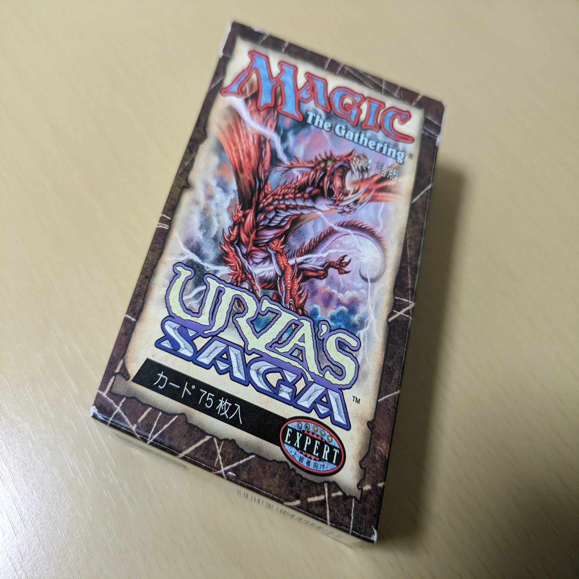 ちょっとした昔話 －MTGをはじめた頃の思い出－｜Maguro-gruul