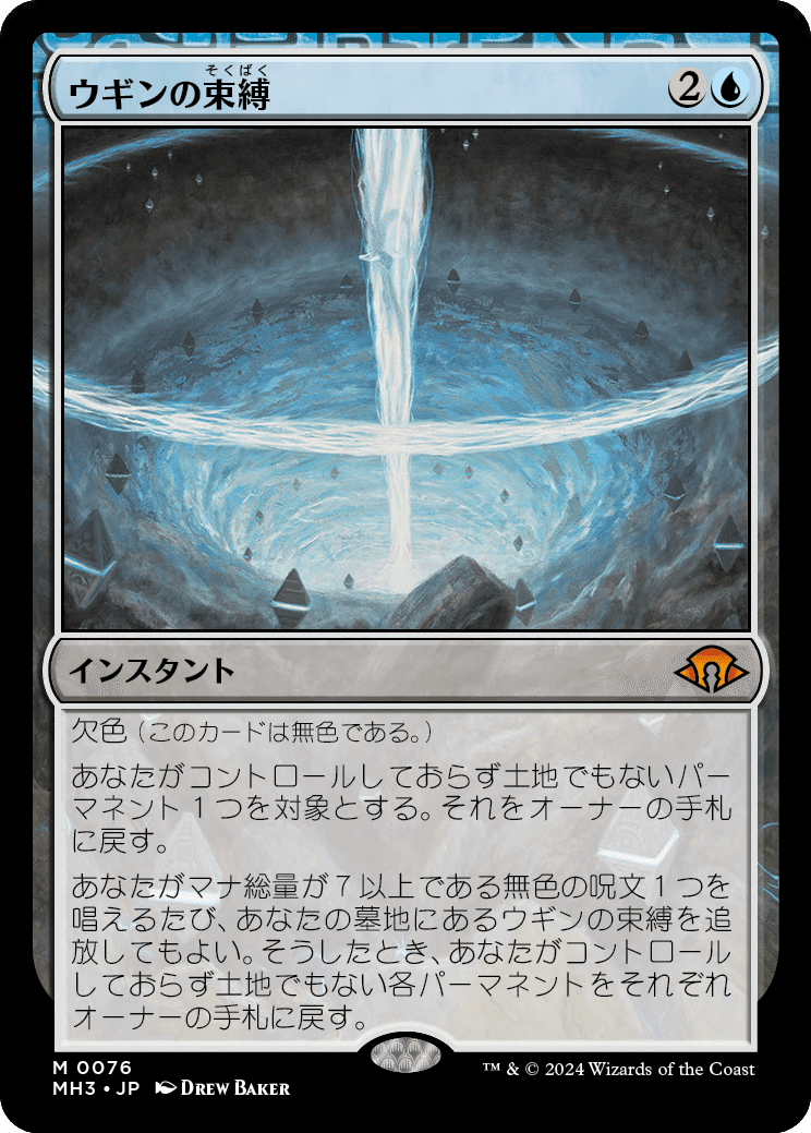 モダンホライゾン3』新カード独自レビュー（特別編）｜Spirit Lover