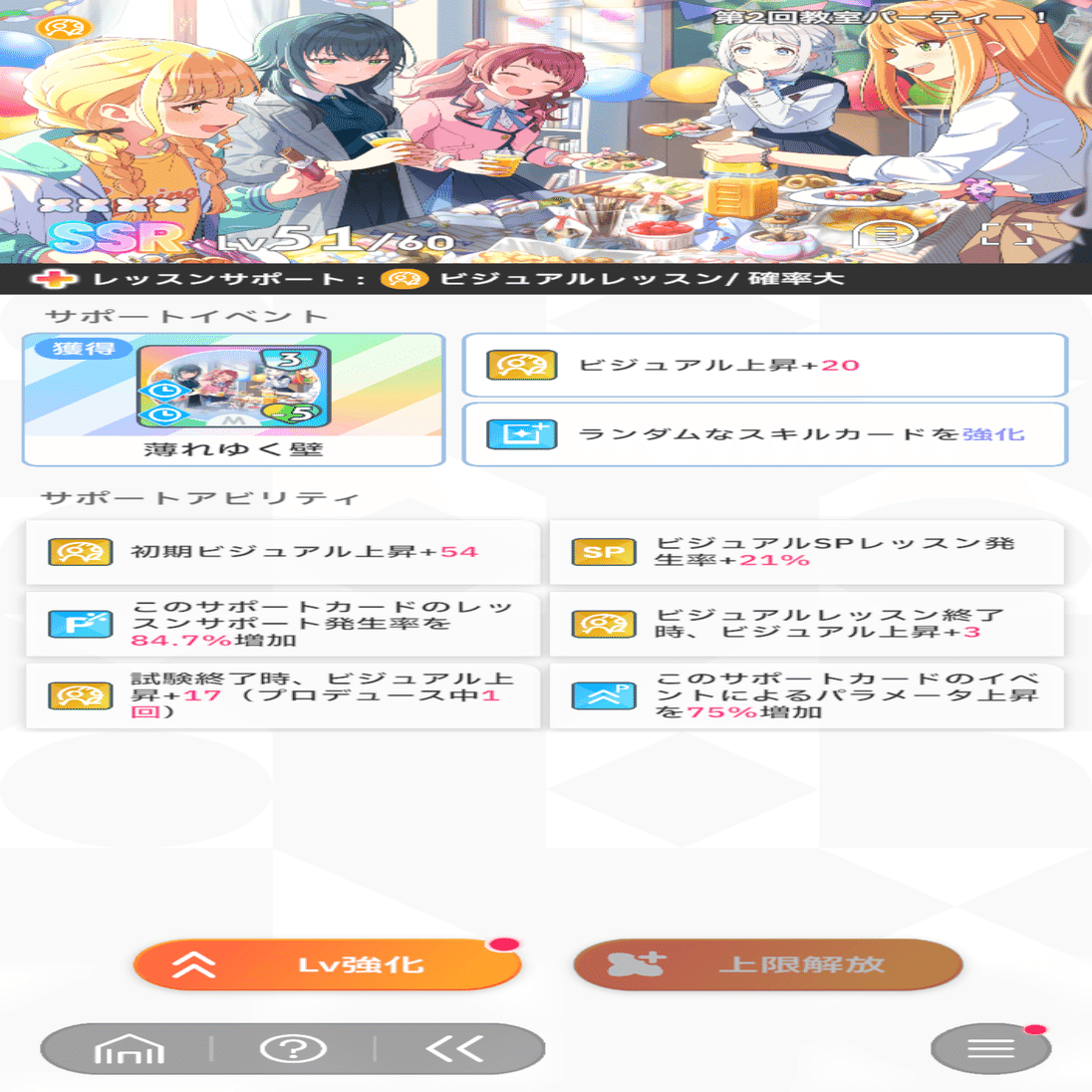 学マス】pSSR花海咲季でSランクを取ろう！｜あかレモン