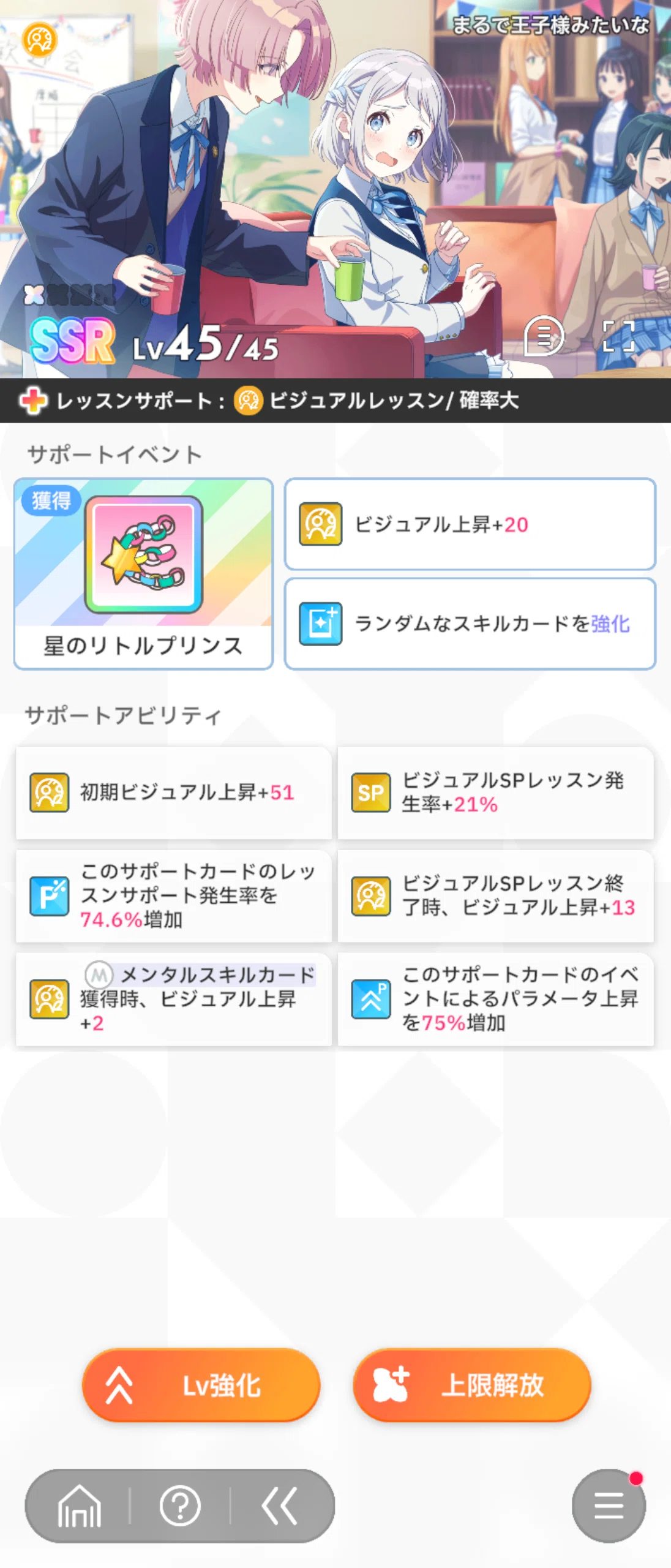 学マス】pSSR花海咲季でSランクを取ろう！｜あかレモン