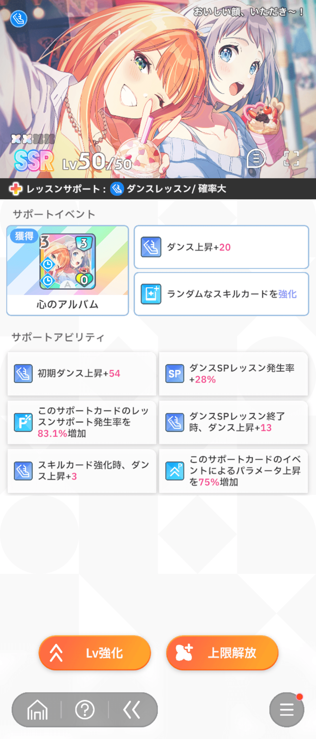 学マス】pSSR花海咲季でSランクを取ろう！｜あかレモン