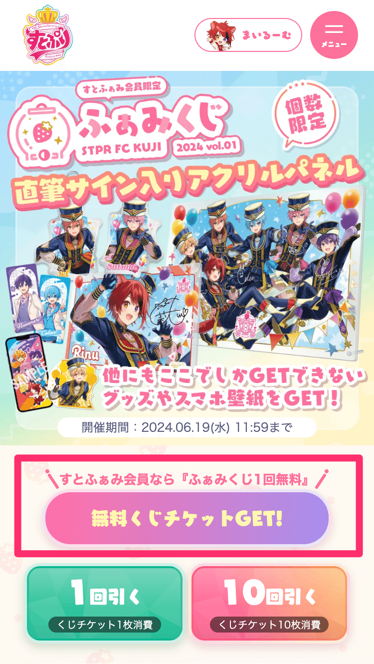 祝「すとぷり」結成8周年！てんこ盛りのお知らせをまとめてみました
