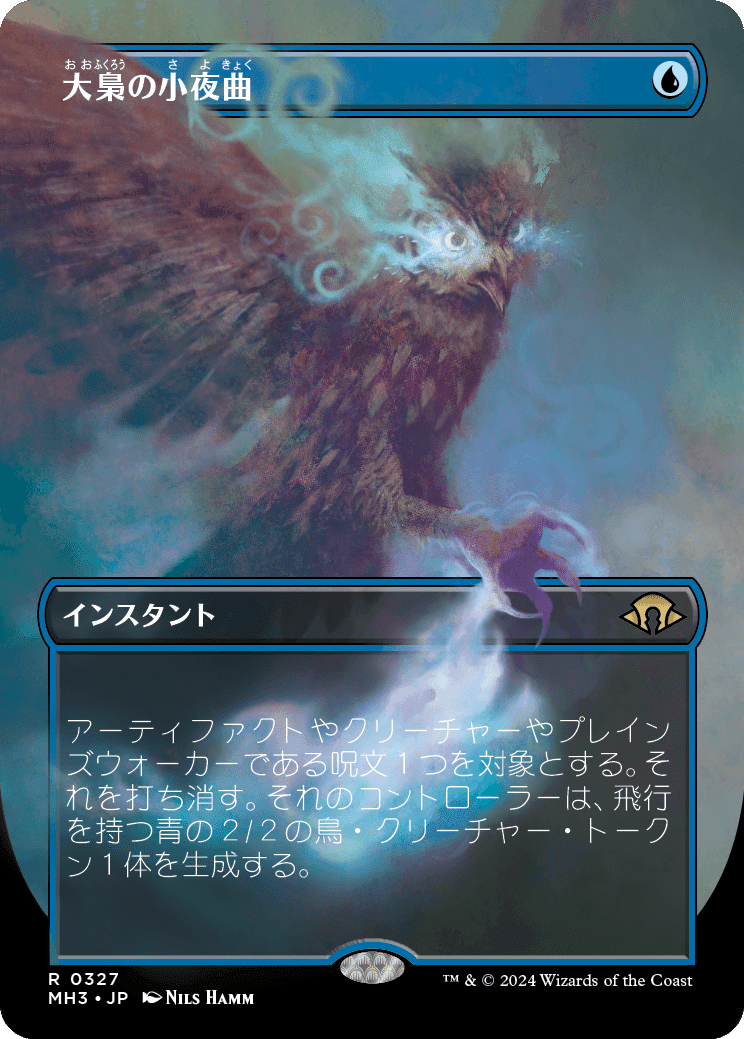 ご確認用】モダンホライゾン3 foil 森を護る者a 日本語 1枚 MTG ご確認