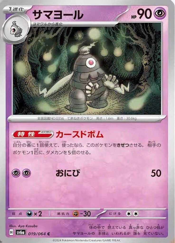 ポケモンカード サーナイトex デオキシスex サマヨールex ポケモンカード サーナイトex デオキシスex サマヨールex - メルカリ