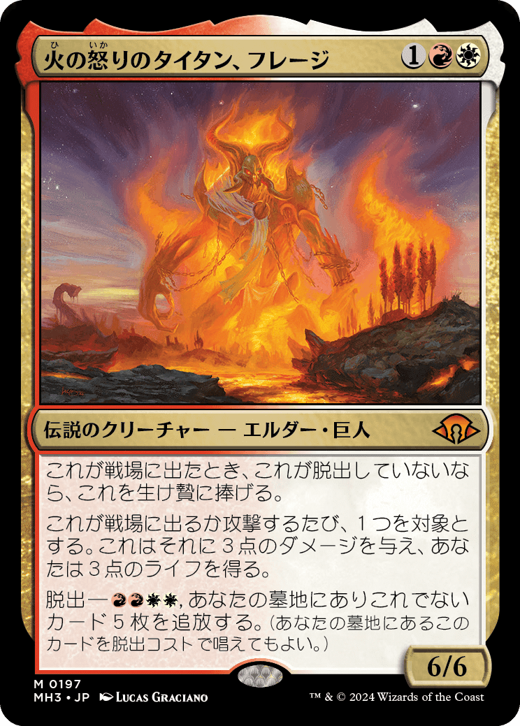 EX+]ウルザの物語/Urza's Saga《日本語》【MH2】