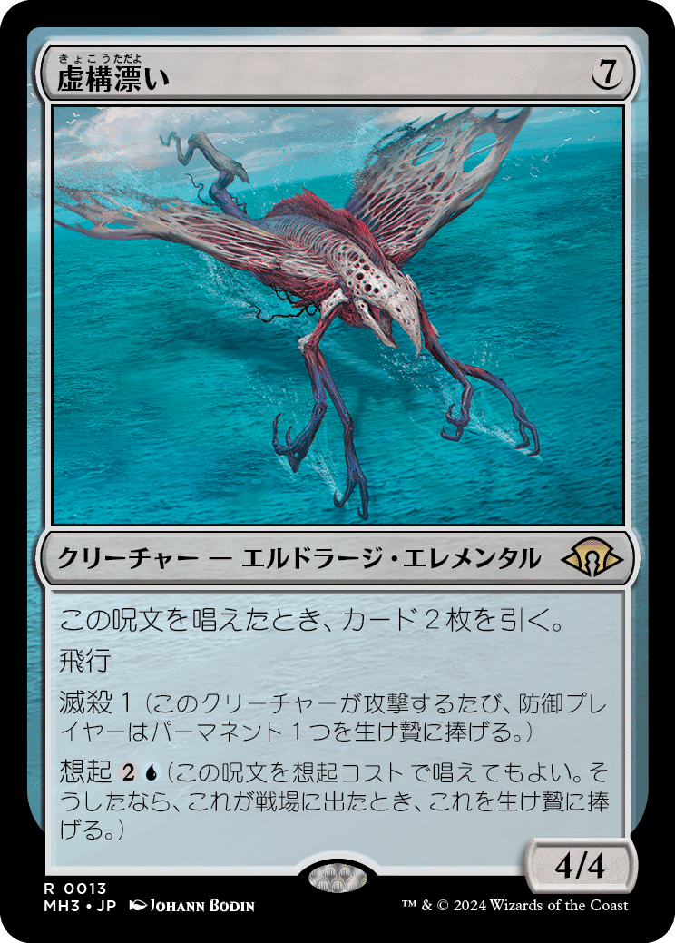 モダンホライゾン3』新カード独自レビュー(特別編)|Spirit Lover モダンホライゾン3』新カード独自レビュー(特別編)|Spirit Lover