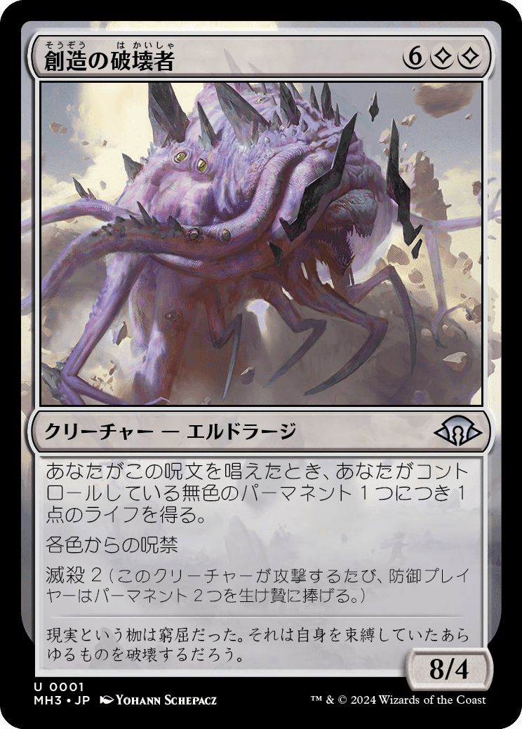 モダンホライゾン3』新カード独自レビュー（特別編）｜Dimir Lover