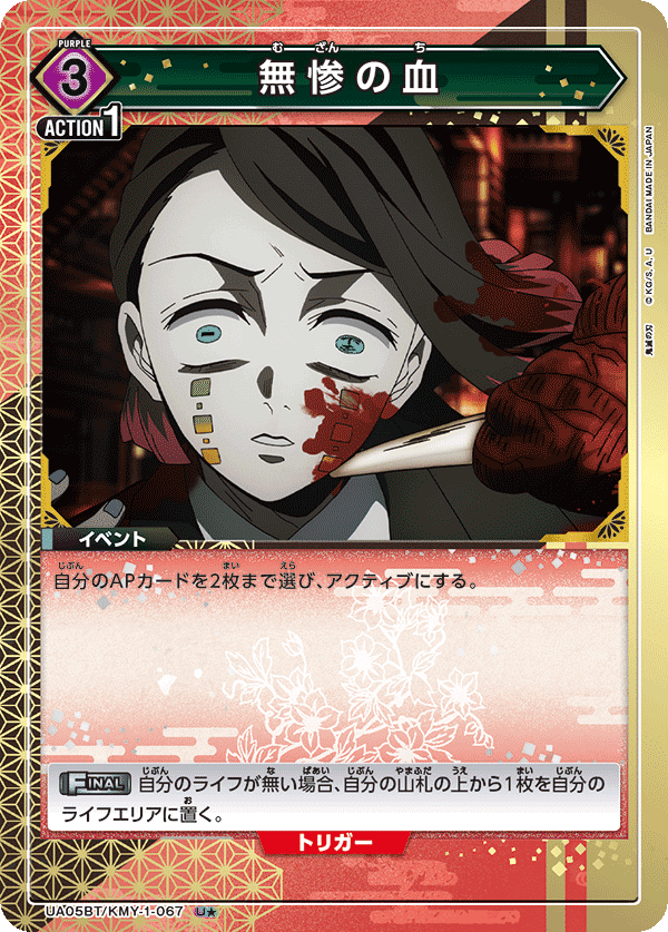 ユニオンアリーナ】紫鬼滅の刃 鬼舞辻無惨デッキ 解説 ※7月22日 ユニオンアリーナ】紫鬼滅の刃 鬼舞辻無惨デッキ 解説 ※7月22日